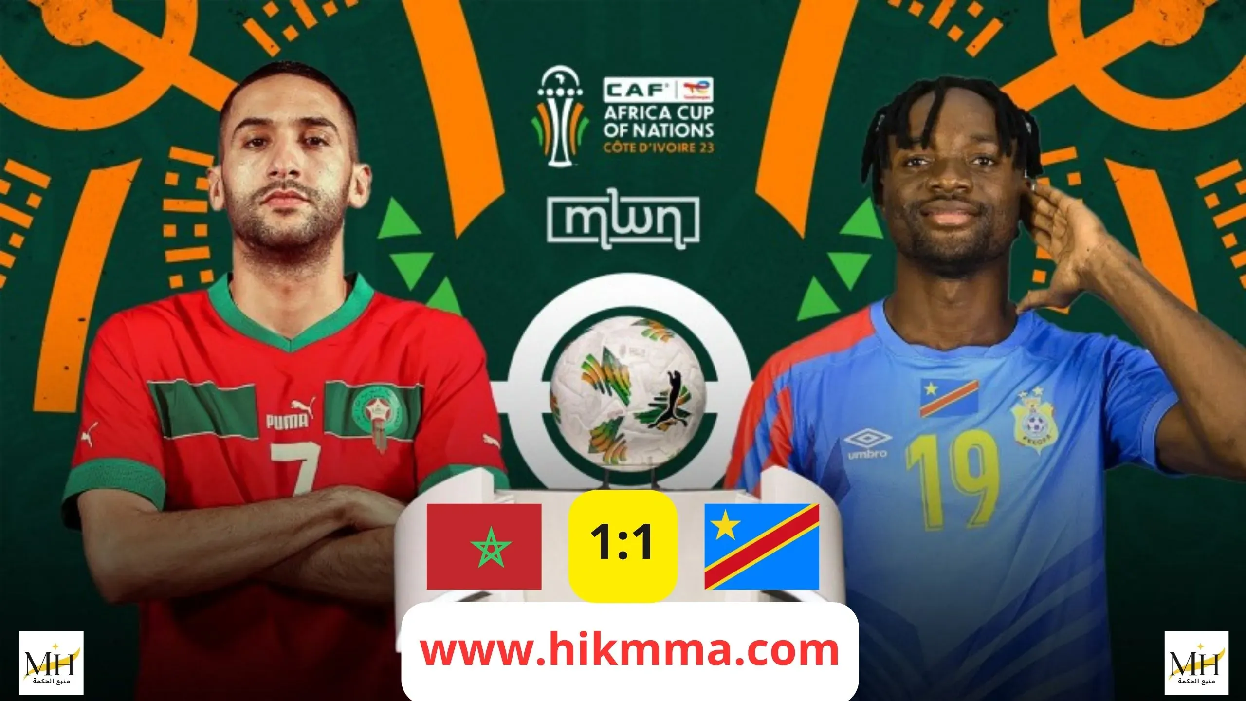 المنتخب المغربي يتعادل مع الكونغو الديمقراطية في كأس الأمم الإفريقية